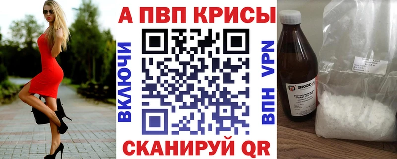 Купить  Междуреченск  A PVP крисы CK 