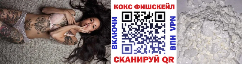 Cocaine Fish Scale Междуреченск