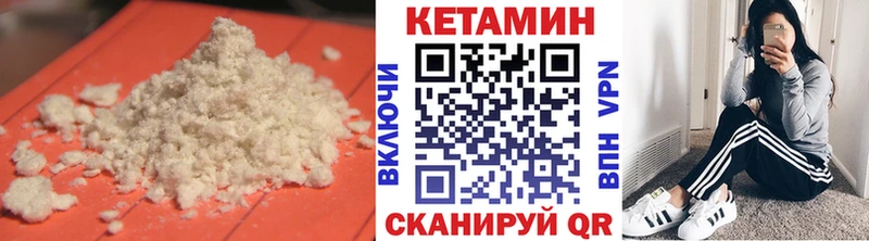 Купить  Междуреченск  Кетамин VHQ 